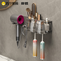 Electric toothbrush shelving hair dryer wall-mounted bathroom toilet gargling cup toothpaste tooth-cylinder tooth shelf 1835