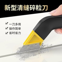 Tile clear slit Divine Instrumental Beauty Stitcher Construction Special Tool Cement Hook Slit Shovel Knife Cleaning Floor Tile Gap Groove 824