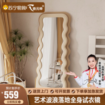 Iron Marshal floor full body audition mirror home light lavish art heterosexual wave mirror ultra-clear stereo fitting mirror 975