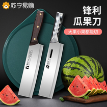 Stainless steel fruit knife Home melon and fruit knife Large size lengthened cut watermelon special tool upscale peeling knife 1648