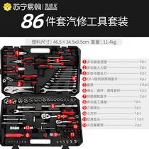 Kedron 86 Pieces Steam Repair Tools Suit Complete Home Installed Power Tool Combined Suit Sleeve Wrench 2824