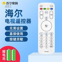 Applicable haier Haier TV remote control special universal universal original clothing intelligent liquid crystal HTR-A07 model voice U16A TV Moka commander TV remote control plate tide beat 963