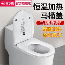 Diving Boat Heating Toilet Lid Universal U Type Home Thermostatic Heating Seat Circle Electric Rechargeable Toilet Cover 894
