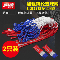 Red Double Happy Basketball Net Plus Rough Durable Basket Netting 13 Buttoned Indoor outdoor professional competition Outdoor Nets 1274