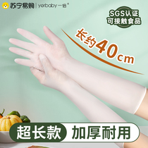 Double glove latex disposable long sleeves Waterproof Nitrile kitchen Home dishwashing durable oil-proof lengthened 2868