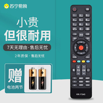 Applicable Yasuyoshi TV Remote Control General KK-Y345 345A Y345C Y345C Y354A Y378A 1221