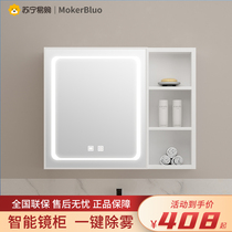 MokerBluo-1145 space aluminum intelligent bathroom mirror cabinet toilet hanging wall-style toilet containing storage mirror