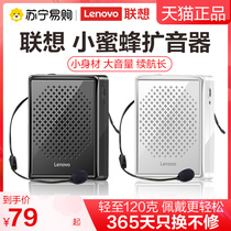 184 Lenovo A300 small bee megaphone class teaching yelling big volume microphone anti-howl called teacher use