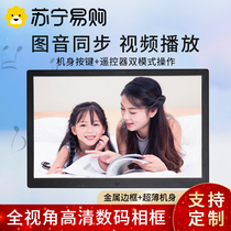 Suning Preferred) Electronic Digital Album Home High Definition Metal Texture Movie Music Multifunction Wall-mounted Advertising Machine 8 Inch 10 Inch 12 Inch 15 Inch Display Screen Player 2354