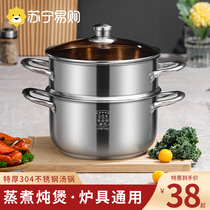 304 stainless steel stockpot domestic double broth boiler steam cage integrated thickened cooking porridge boiler Gas use 2351
