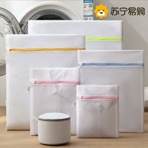 Protective Laundry Bag Washing Machine Machine Wash Private Network Bag Wash Sweater Underwear Down Clothes Clothing Web Pocket Anti-Deformation 1684