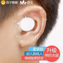 Teng Xuan Drifters waterproof earplugs into bath baby playing with water ear stickup ear child swimming protective ear sticker 1563