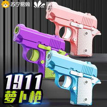 Teng Xuan 1911 cub small radish gun anti-blow mini carrot knife and gravity 3D juvenile decompression toy 1563