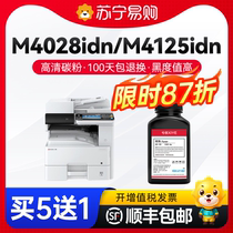 Applicable Kyocera M4028idn M4125idn M4125idn M4132idn M4230idn M4230idn M4230idn copier carbon powder TK-610