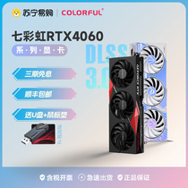 Seven Rainbow RTX4060Ti Fire God AD Ultra 8G Electric Race Game 470 Computer Host Independent Graphics Card