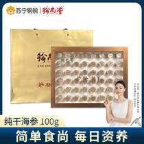 Treasures Hall Good Hair Fast Food Pure Dry Sea Cucumber 100g Dalian Liaotingen Loaded With Non Ready-to-eat Sea Cucumber Pregnant 981