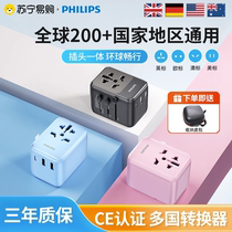 Philips Conversion Plug Global General International Travel Insign Eurolabel Japan Port Edition Converter 1122