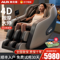 Ox Massage Chairs Back Waist Cervical Spine Home Body Fully Automatic Electric Intelligent Office Used 932