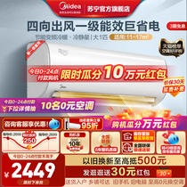 Beauty air conditioning calm star II hanging machine large 1-level frequency conversion cold and warm dehumidified household self-cleaning hanging PH200