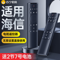 The neighbor is suitable for hyxin TV remote control universal 43E2F HD intelligent WIFI network flat for home 4k special 42 45 48 50 cn3a69 inch