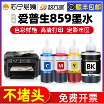 Apply the Epson 859 L1455 L1455 M105 M105 L605 L605 L655 M101 M101 Color T859 Even for Filling Inkjet Printer Paint Ink