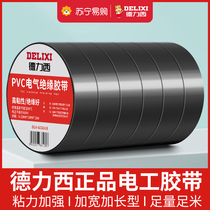 Dresy 880 electrician rubberized rubberized adhesive tape flame-retardant wire rubberized rubber-coated rubberized rubberized rubberized rubberized rubberized fabric