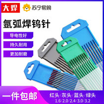 Large Weld 862 Argon Arc Welding Tungsten Needle Argon Arc Welding Machine Accessories Upin 1 6 Electrode Cerium Tungsten Rod 2 4 Electrowelded Needle 2 0