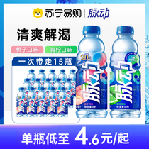 Pulsating Vitamin C Sports Functional Drink Low Sugar 0 Fat Green Peach Fruity 600ml * 15 Bottles Whole Box 126