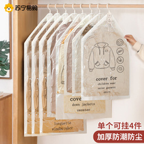 Compression Bag Vacuum Cashier Bag Down clothes Home Hanging Hanging Coat Cotton Wool Clothing the Finishing Wardrobe God 1973