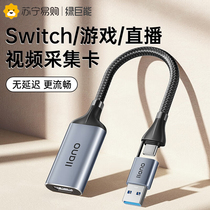 Green Giant Energy Video Capture Card Switch Live Private Hdmi Transusb Ps Camera Ns Notebook Typec 2456