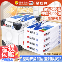 1451] morning light a4 print white 500 sheets of white paper printed copy paper a4 straw draft paper 80g grams a4 paper grass drawing with whole box wholesale 70g printer paper affordable