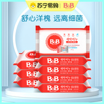 Korea BB Baoning Imported Baby BB Soap Laundry Soap Baby Special Soap Ocean Soprano Flower Fragrance 200g * 8 Blocks