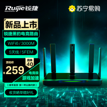 Ruijie Elite Black Leopard Electric Race Router Star Yao X30EPRO Wireless WiFi6 one thousand trillion Gaming Acceleration Home High Speed Wearing Wall King AX3000 Dual-band Mesh Full House Wi