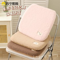 Mime Love lamb plush chair cushion Student Dormitory Thickened Winter Horseshoe Shaped Chair Cushion Dining Chair 3127