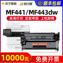 Applicable Canon mf443dw selenium drum CRG057 mf441dw mf441dw 223dw 225dn 225dn powder LBP228x toner cartridges