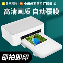 Xiaomi Mi Family Photo Printer 1S Home Small Cell Phone Photo Color Printing Portable Intelligent Wireless Connection Clap Standi Photo Album Wash Photo Opportunity 1891