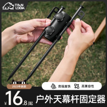 Sky Curtain Rod Fixer Large Tube Diameter Tent Awning Support Rod Fixed Pipe Frame Fishing Umbrella Adjustment Base 1391