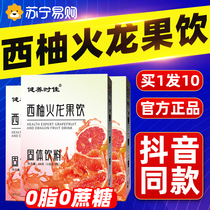 West Teak Fire Dragon Fruit Drinking West Pomace official flagship store Dietary Fiber Fruits and Fruit Drink Solid Beverage 1367