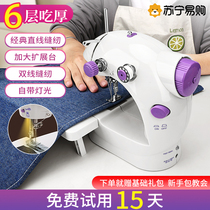 Sewing machine Home Small electric lock edge machine Full automatic Mini Clothing Tailoring Machine Official Flagship Store 1102