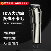 Ox Dogs Pet Hairdresser Electric Push Cut Large Dog High Power Pet Store Special Shave 1001