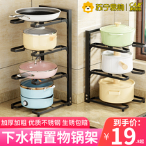 Pan-containing layer holder pan frame integral cabinet stratified down-sink shelve shelve kitchen-in-pan shelve shelf Tide Finish 873