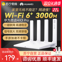 (Suning self-employed) Huawei WiFi6 wireless router AX2Pro AX3 high fit version home full one thousand trillion port one thousand trillion high speed full house cover large family type wifi wear wall AX3 