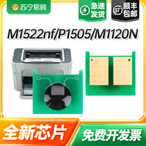 Applicable HP CB436A chip M1522nf laser printer HP36a Lasejet P1505 P1505N P1505N M1 M1