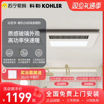 Kohler Bath Bulwara Net Warm Machine 32183T Multifunction Warm Fan Exhaust Fan Lighting Integrated Toilet Bath 1909