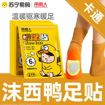 South Pole person warm foot with warm baby sticker with warm foot post Agrass foot sticking warm up foot fever insole DD1018