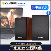 Philips SPA20 computer sound Bluetooth notebook Mini home desktop Universal small speaker 400