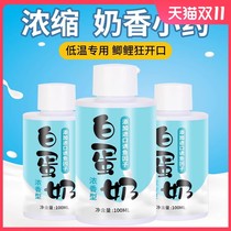 Bertumilk aromas phishing small medicine pig mothers milk black pit wild fishing specialize crucian carp ronot booby-trap opening agent 3175