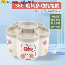 Tengen 360 Degrees Rotating Pen Holder Containing Box Elementary School Childrens Office Desktop Pen Barrel Children Girl Creative Fashion Cute Girls Desk Putting Pen Pail 1563