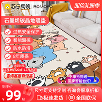 Japan Thermal Cube Floor Heating Mat Home Mobile Warm Feet Geothermal Cushion Living-room Graphene Carbon Crystal Electric Heating Blanket 1231