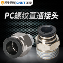 2491 positive Thai gas pipe solenoid valve quick-insertion threaded straight connector NPC8-02 pneumatic accessory quick joint